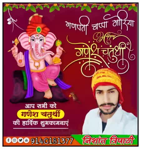 #श्री_गणेश_चतुर्थी की आप सभी को हार्दिक शुभकामनाएं। #Nishant_Tripathi #Hamirpur #nishant_tripathi #up