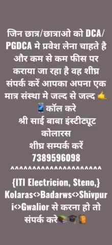जिन छात्र/छात्राओ को DCA/ PGDCA मे प्रवेश लेना चाहते है #education #dca#pgdca