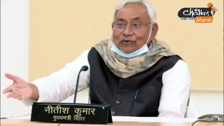 पटना ग्रामीण: बिहार में घोटाला करना पड़ेगा महँगा, ऑडिट के ज़रिए सरकार कसेगी नकेल।
#chaukasbharat #biharnews #biased #news