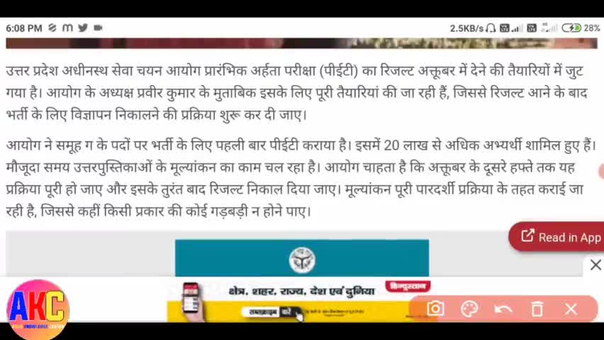 यूपीएसएसएससी पेट रिजल्ट कब आयेगा? UPSSSC PET RESULTS 2021 | PET EXAM RESULTS KAB AAYEGA #upsssc #petresults2021