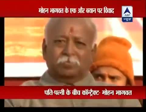 #RSS मोहन भागवत ने किया भारतीय महिलाओं का #अपमान । #anil_parmar #anilparmar #inc #congress #bjp