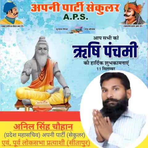 आप सभी को #ऋषि #पंचमी# की हार्दिक शुभकामनाएं