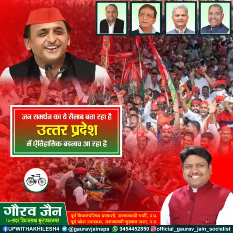 #up_with_akhilesh  #नहींचाहिएभाजपा