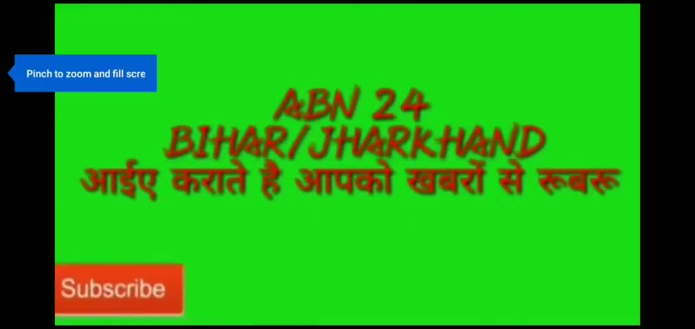 आज फिर से तिरंगा का एक नया वीडियो जब तक इंसाफ नहीं मिलेगा तब तक यह चलता रहेगा#public #biharnews #live #aajtak #rjb