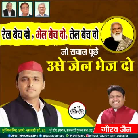 #shame_on_bjp  #up_with_akhilesh