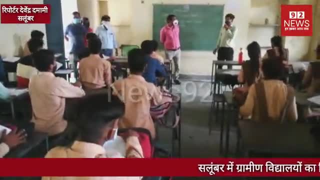 बड़गांव: #सलूंबर ग्रामीण विद्यालयों का किया गया निरीक्षण