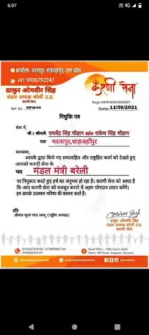 श्री राघवेंद्र सिंह जी को करणी सेना बरेली मंडल मंत्री नियुक्त किया जाता है हार्दिक शुभकामनाएं #मंडल अध्यक्ष करणी सेना ठाकुर ओमबीर सिंह राठौर