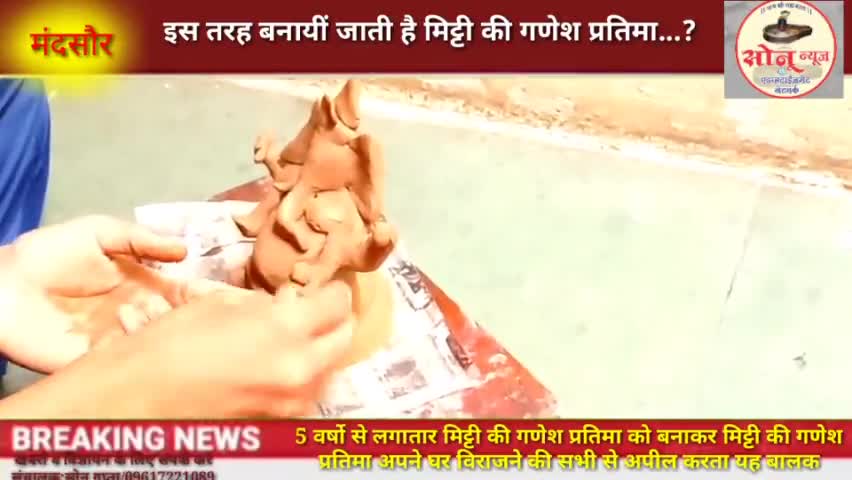 मंदसौर: इस तरह बनायी जाती है मिट्टी की गणेश प्रतिमा आप भी देखे #ganeshchaturthi #lockdown #corona_update