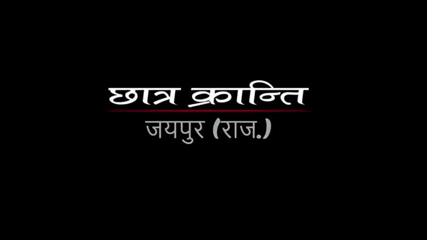 Ravindra Sindh Bhati छात्र क्रांति 
विधानसभा घेराव जयपुर एक बार जरूर देखे 
#ravindrasinghbhati #manojbaytu