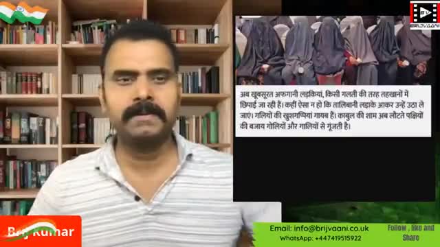 युद्ध में लड़ाकों को औरतें तोहफे के रूप में मिलती हैं; वे चाहे यौन सुख भोगें या बैलगाड़ी में बैल की तरह #taliban #india