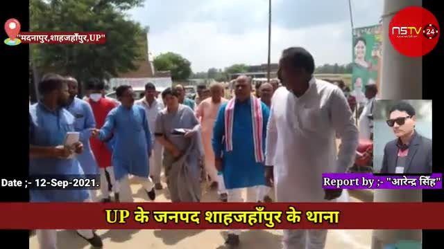 शाहजहांपुर: 🌳#मदनापुर,#शाहजहाँपुर,#यूपी
https://youtu.be/8IVNyLnQv10
        ‎#Nstv24 news channel   
https://youtu.be/8IVNyLnQv10