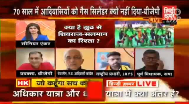 #JAYS *हिंदी खबर के साथ*
 *हम आदिवासी लोग धरती पर मौजूद तमाम मानवजाति, जीव-जंतु, प्रकृति और पर्यावरण संरक्षण का सन्देश