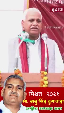 #सोच_बदलो_सरकार_बादलों
जिसकी जितनी संख्या भारी.. उसकी उतनी हिस्सेदारी..
#जन_अधिकार_पार्टी जिन्दाबाद #JAP