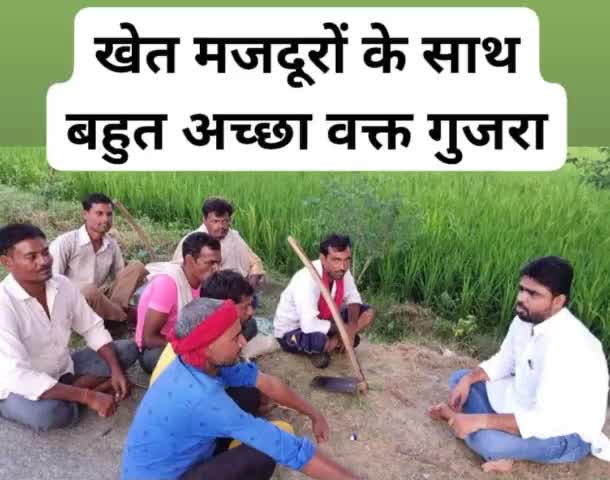 भाजपा के कार्यकाल में सताए हुए मजदूरों का हाल बेहाल है। गांव में मनरेगा के मजदूरों के साथ बैठकर उनका हालचाल जानते हुए पता चला कि उनकी मजबूरी और मजदूरी का हाल चरमसीमा पर है। #nahichahiyebjp #priyankagnadhi