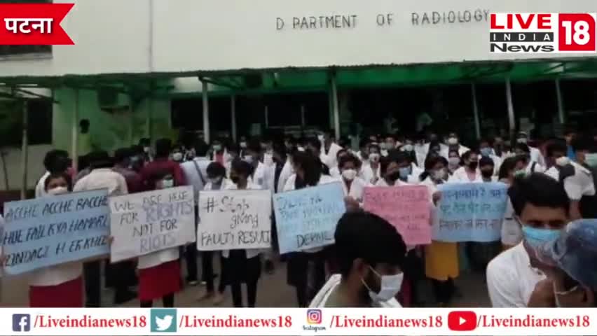 PMCH में जूनियर डॉक्टरों की हड़ताल, बाधित की ओपीडी सेवा, MBBS फर्स्ट ईयर की कॉपी जांच में गड़बड़ी का आरोप

#PMCH