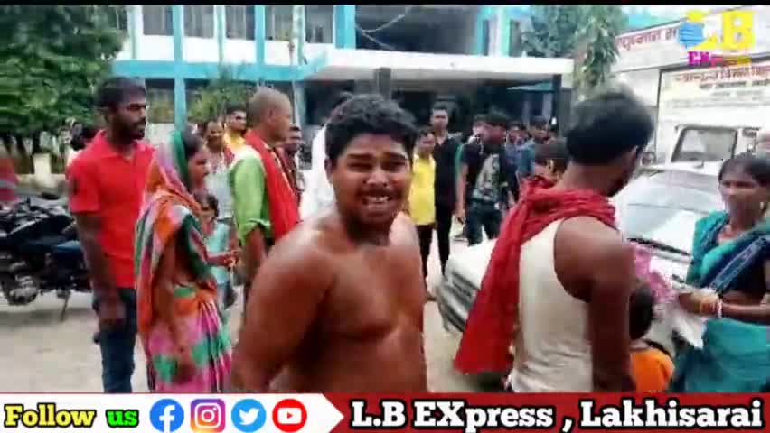 लखीसराय में खेलने के दौरान दो बच्चे तालाब में डूबे एक की मौत दूसरे की हालत गंभीर परिजनों ने सदर अस्पताल में किया जोरदार हंगामा।
#lbexpress