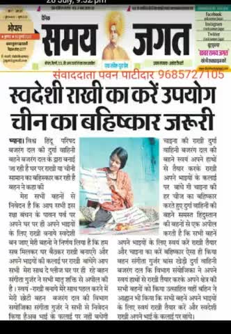 #हर #जगह #देश #धर्म हित कार्य करिये #स्वदेश के लिये स्वदेशी ही खरीदीये #समय #जगत