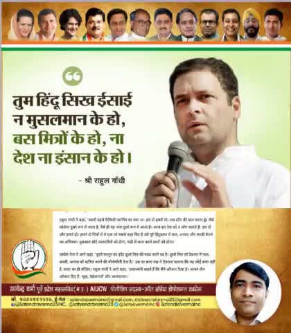#Rahul_GandhiJee_AICC  #JoinCongressSocialMedia  #MyLeaderRahulGandhi  #RahulGandhi     #PriyankaGandhiVadra