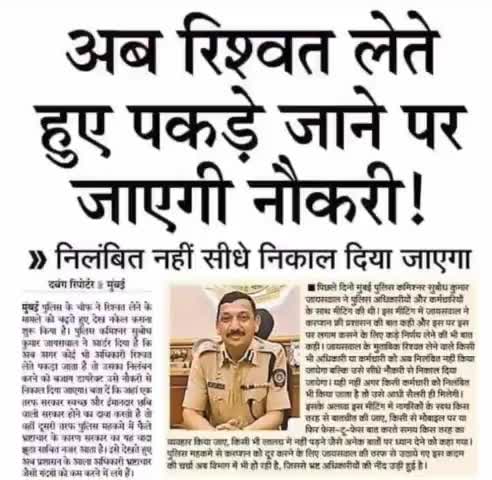 रिश्वत लेते पकड़े जाएंगे तो रिश्वत दे कर छूट जाएंगे!!!
हमारे देश में गली गली में चोर है!!
#भ्रष्टाचारी #मतलब #इज्जतदार