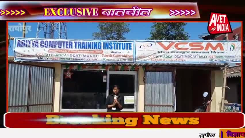 आपके शहर #राघोपुर में  खुल गया है VCSM का sts  का मेन ब्रांच #Aditya_computer_institute_raghopur
9470617788
