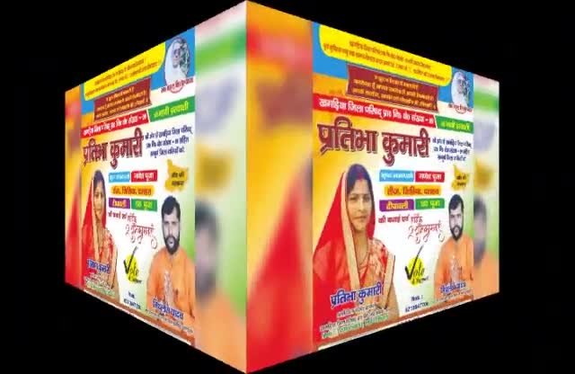 खगड़िया क्षेत्र निर्वाचन संख्या 9 #प्रतिभा कुमारी जिला परिषद सदस्य﻿@﻿@﻿@﻿@