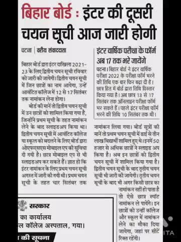 मधेपुरा: #लास्ट #इंटरमीडिएट #एडमिशन