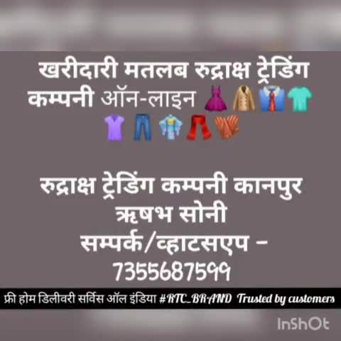 रुद्राक्ष ट्रेडिंग कम्पनी कानपुर #खरीदारी मतलब रुद्राक्ष ट्रेडिंग कम्पनी | होम डिलीवरी | #A_Complete_Shopping_Solution