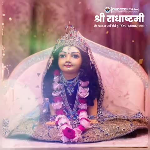 श्री राधाष्टमी के पावन पर्व की हार्दिक शुभकामनाएं।
#ABVPBraj
#RadhaAstami