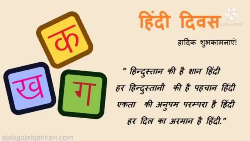 नारायणपुर प्रखंड के प्रमुख #रिंकू देवी और समाज सेवी मंटू यादव ने सभी ग्राम वासियो को #हिंदी दिवस की दी शुभकामनाएं।
