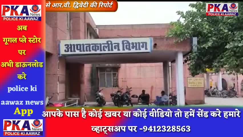 #भ्रष्ट डॉक्टर 20 हजार रुपये की रिश्वत मांगने का आरोप