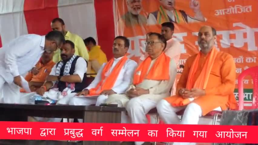 #लालगंज के शांती उत्सव लान में भाजपा द्वारा आयोजित किया #प्रबुद्ध #वर्ग #सम्मेलन