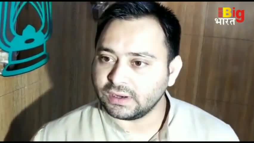 तेजस्वी यादव ने यूपी चुनाव को लेकर भाजपा पर बोले- #tejashviyadav #bigbharat  #Patna