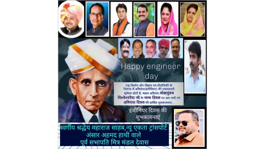 #happyengeneersday #engineer
इंजीनियर दिवस की शुभकामनाएं