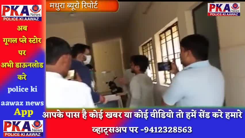#जब  सामुदायिक स्वास्थ्य केंद्र की खुली पोल तो अधिकारी मीडिया से करने लगे अभद्रता