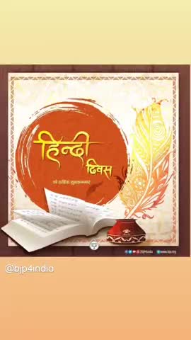 #हिन्दी_दिवस पर आप सभी को हार्दिक शुभकामनाएं ! #हिन्दी_दिवस_2021
