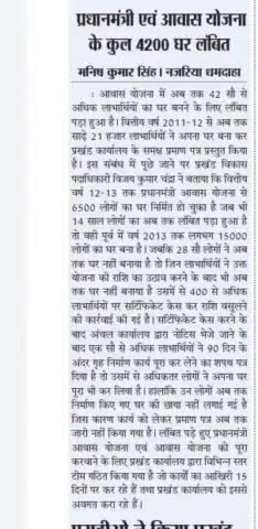 इंदिरा आवास वाले का आया पैगाम#publicsaluteswomen #publicapp #pmmodi #lockdown2 #purnea #yogi#news_24_7 #biharlockdown