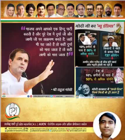 #Rahul_GandhiJee_AICC  #JoinCongressSocialMedia  #MyLeaderRahulGandhi   #RahulGandhi