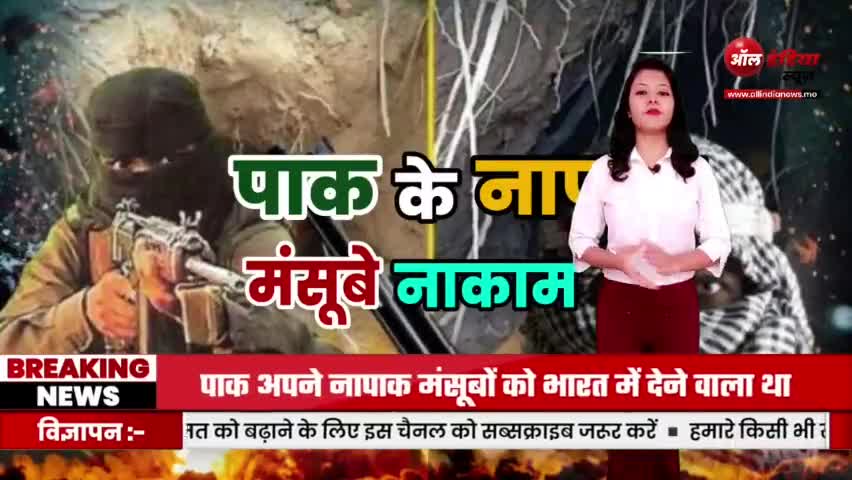 #पाक ने नापाक #मंसूबों को अंजाम देने भेजे अपने #आतंकी, स्पेशल सेल ने ऐसे किया एक्सपोज