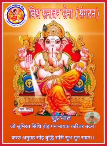 सुबह का #प्रणाम सिर्फ रिवाज़ ही नही बल्कि आपकी फिक्र का एहसास भी है…
#रिश्ते जिन्दा रहें और यादें भी बनी रहे…

#सदा_मुस्कुराते_रहिये 
  """"#जय_श्री_राम....