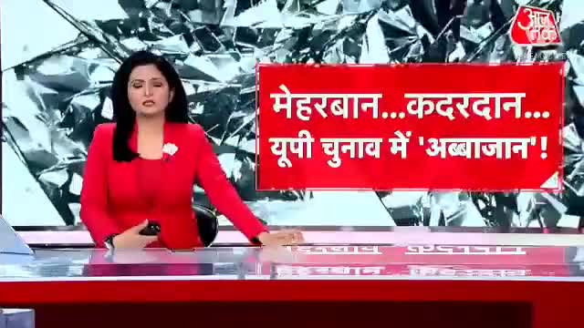 'अब्बा' के बहाने किसके #वोटों का #तुष्टिकरण हो रहा........
