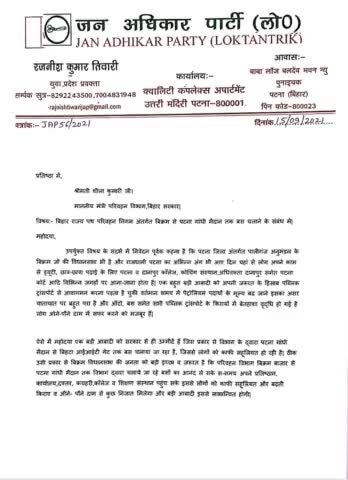 #बिक्रम से पटना गांधी मैदान तक बिहार राज्य पथ परिवहन निगम  द्वारा बस चलाने हेतु राज्य के परिवहन मंत्री श्रीमती शीला कुमारी मंडल जी को पत्र लिख बस चलवाने का अनुरोध किया हूँ।  #BiharTransport #chshekhar2010 #dm_patna https://t.co/Ebsq5cOmaZ