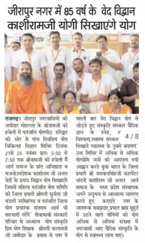#काशीराम जी  अनल #जीरापुर  #देनिक #स्वदेश #इंदोर