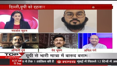 -निशाने पर थे 6 राज्यों के 15 शहर, नवरात्रि और रामलीला में हमले की थी प्लानिंग


#Terrorists #India #Pakistan
https://youtu.be/UddbDlm_BlU