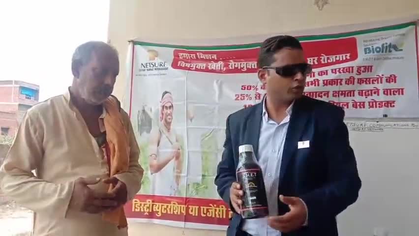 सेवराई: भदौरा में नेटसर्फ कम्युनिकेशन द्वारा की गई बैठक, किसानो को दी गई जैविक खेती की जानकारी #जैविक_खेती #नेटसर्फ