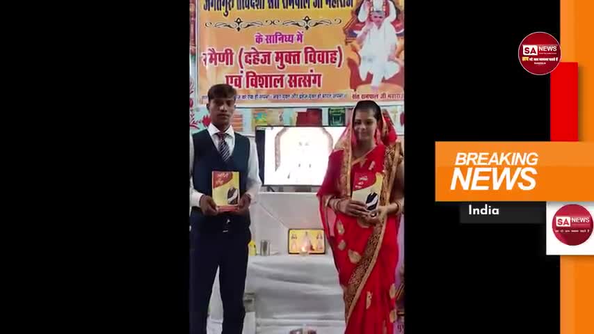 एक महान सन्त के सानिध्य में दहेज रहित विवाह होते हुए।👆 #dowryfreeindia #public #news