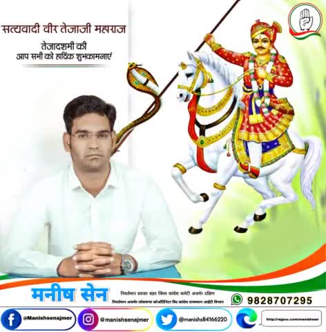 #समस्त प्रदेशवासियों को आस्था के प्रतीक #लोकदेवता  #तेजाजी_महाराज (तेजा दशमी)  सुअवसर पर हार्दिक बधाई एवं शुभकामनाएं,,।
#TejaDashmi #तेजादशमी #BabaRamdevJi #बाबा_रामदेव