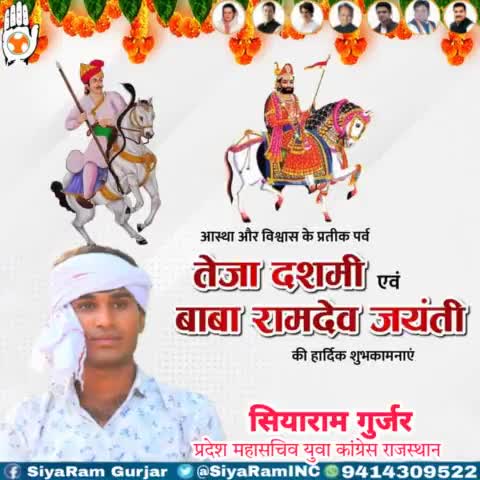 तेजा दशमी एवं बाबा रामदेव जयंती की आप सभी को हार्दिक शुभकामनाएं
#TejaDashmi
#BabaRamdevJayanti