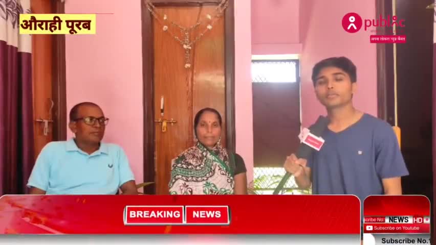फारबिसगंज प्रखंड के औराही पूरब मुखिया उम्मीदवार रेखा देवी से हुई कुछ खास बातचीत ! #simraha #forbesganj #ararianews