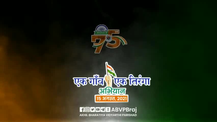 अभाविप ब्रज प्रांत के कार्यकर्ताओं द्वारा #EkGaonEkTiranga अभियान के अंर्तगत सभी जिलों में ध्वजारोहण किया गया।