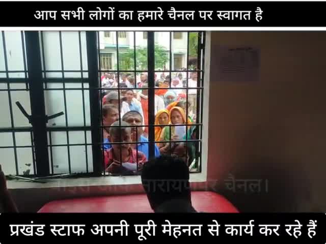 मनीगाछी प्रखंड में एनआर कटवाने के लिए लोगों की भीड़ काफी देखी गई। हर पंचायत के लोग थे।

#मनीगाछी प्रखंड
